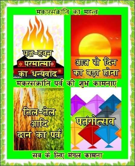 Makar%20Sankranti%2024